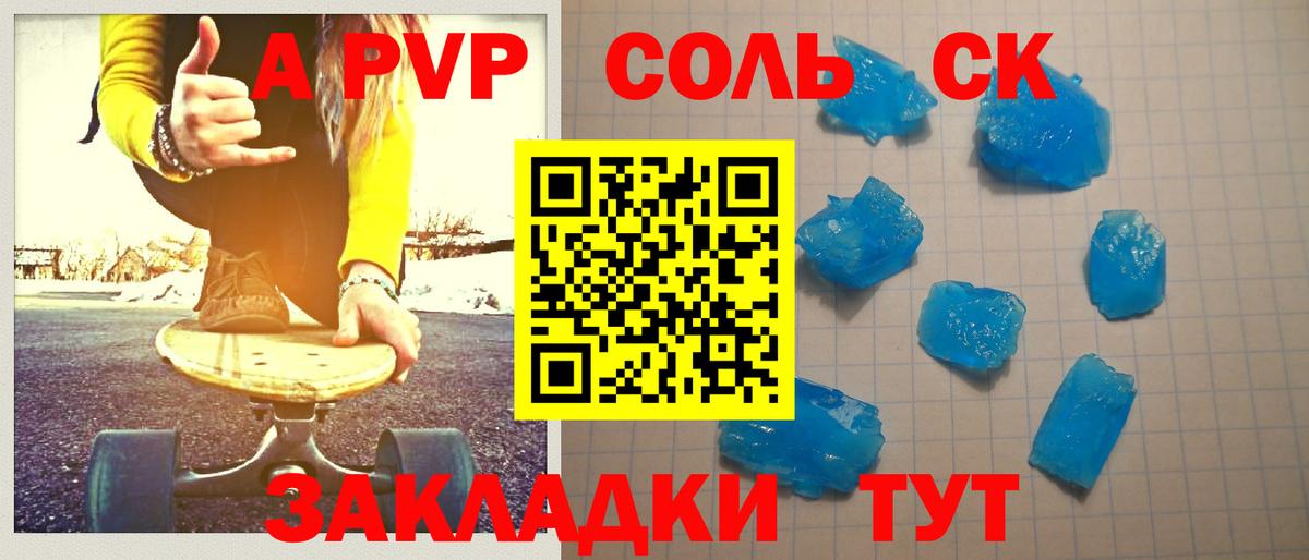 Alfa_PVP крисы CK  Альфа ПВП Crystall  Вход с VPN  Alfa_PVP  дарнет шоп  Альфа ПВП Crystall  Кувандык 