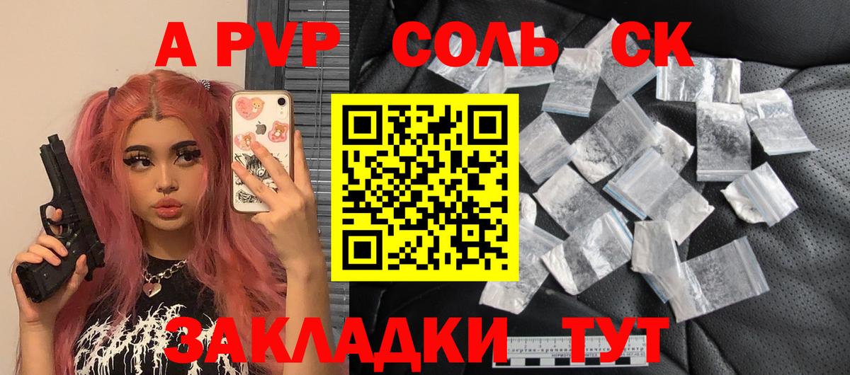 Alpha PVP СК Кувандык