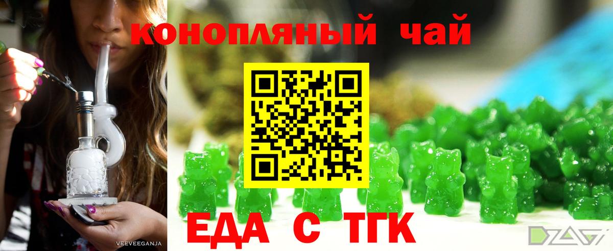 Печенье с ТГК марихуана  Вход с VPN  Кувандык 