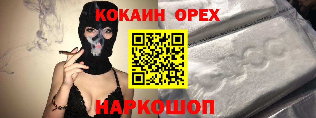 Кувандык  COCAIN FishScale  Вход с VPN  КОКАИН Боливия 
