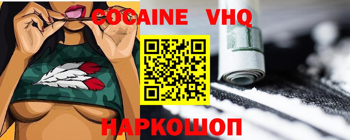 Кокаин Columbia Кувандык