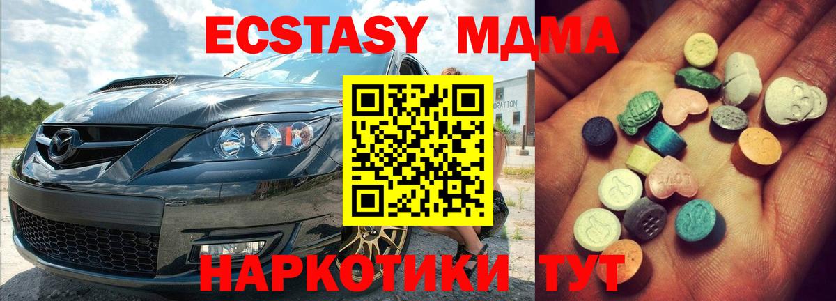 ЭКСТАЗИ  ЭКСТАЗИ 250 мг  Вход с VPN  Кувандык 