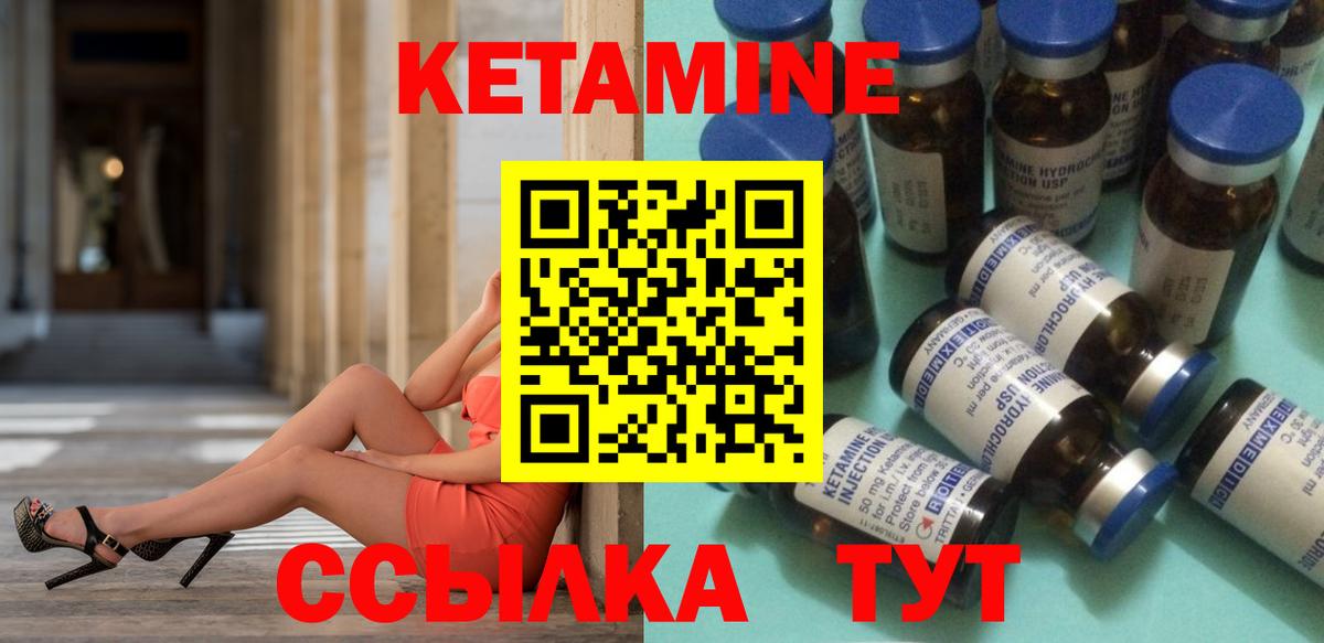 Кувандык  КЕТАМИН ketamine  Кетамин VHQ  Вход с VPN 