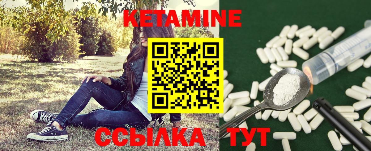 Кетамин ketamine Кувандык