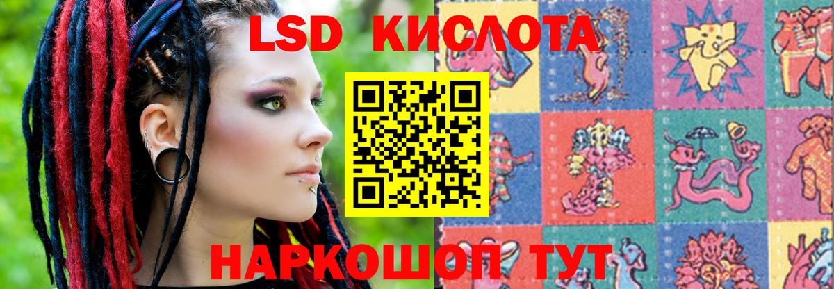 Лсд 25 экстази кислота  ЛСД экстази  Кувандык  LSD-25 экстази кислота  Вход с VPN 