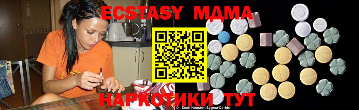 МДМА VHQ  MDMA crystal  MDMA  Кувандык  Вход с VPN 