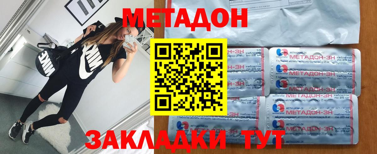 Метадон methadone Кувандык