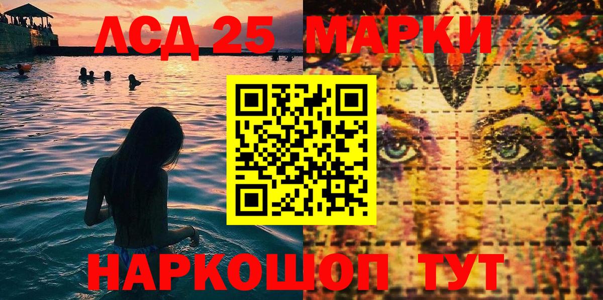 Марки 25I-NBOMe 1,8мг  Марки 25I-NBOMe 1,8мг  Вход с VPN  Кувандык 